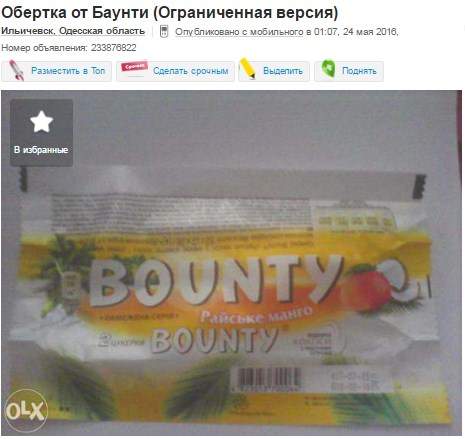 Funny ads Odessa_9